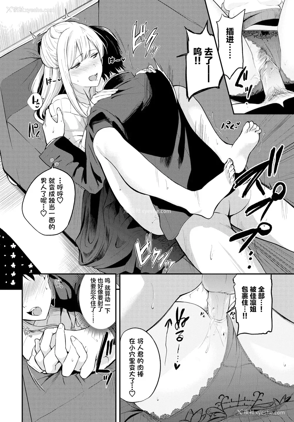 125P - [东条土笔] 甘えて…いいよ［中国翻訳］