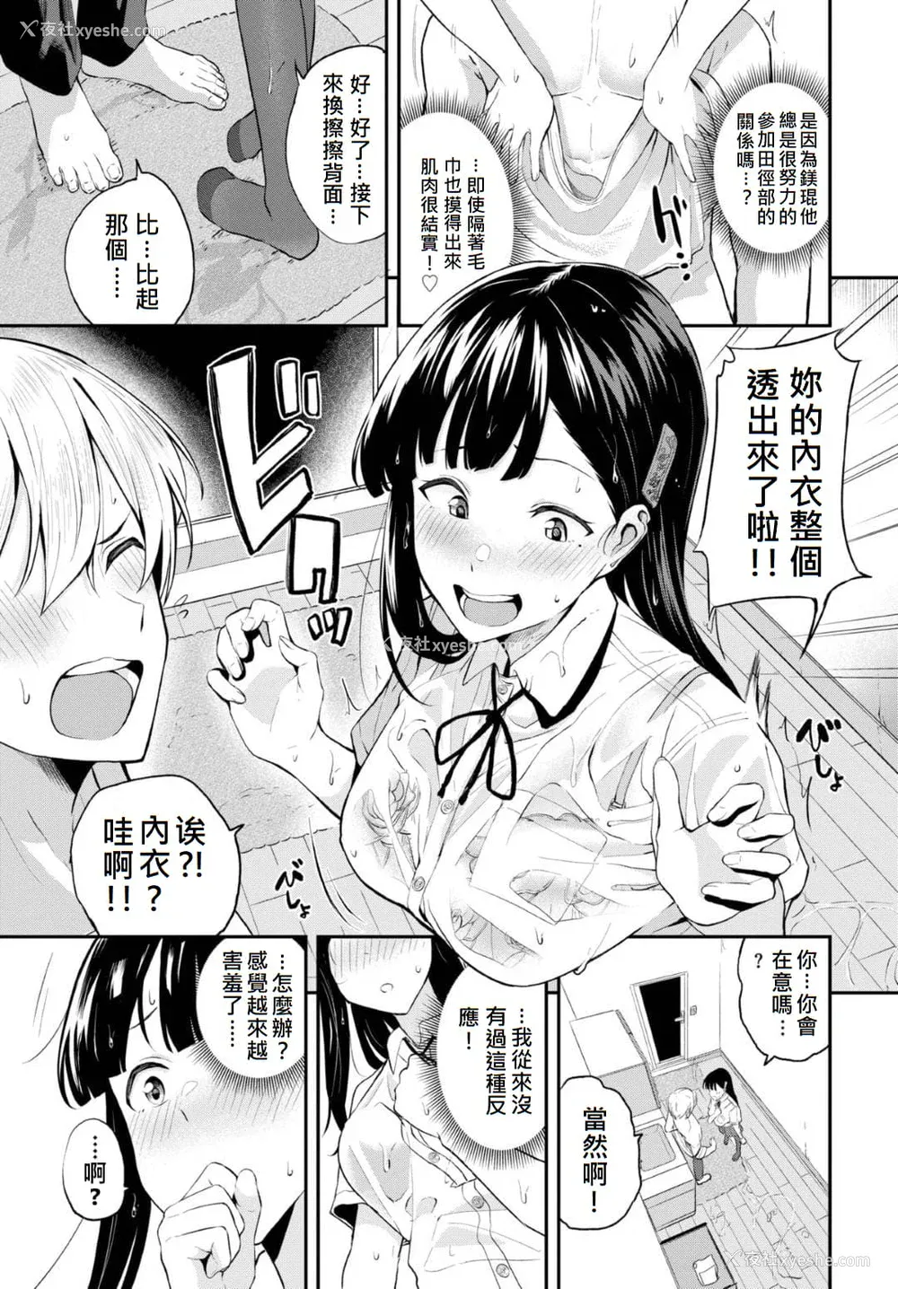 136P - [东条土笔] 甘えて…いいよ［中国翻訳］