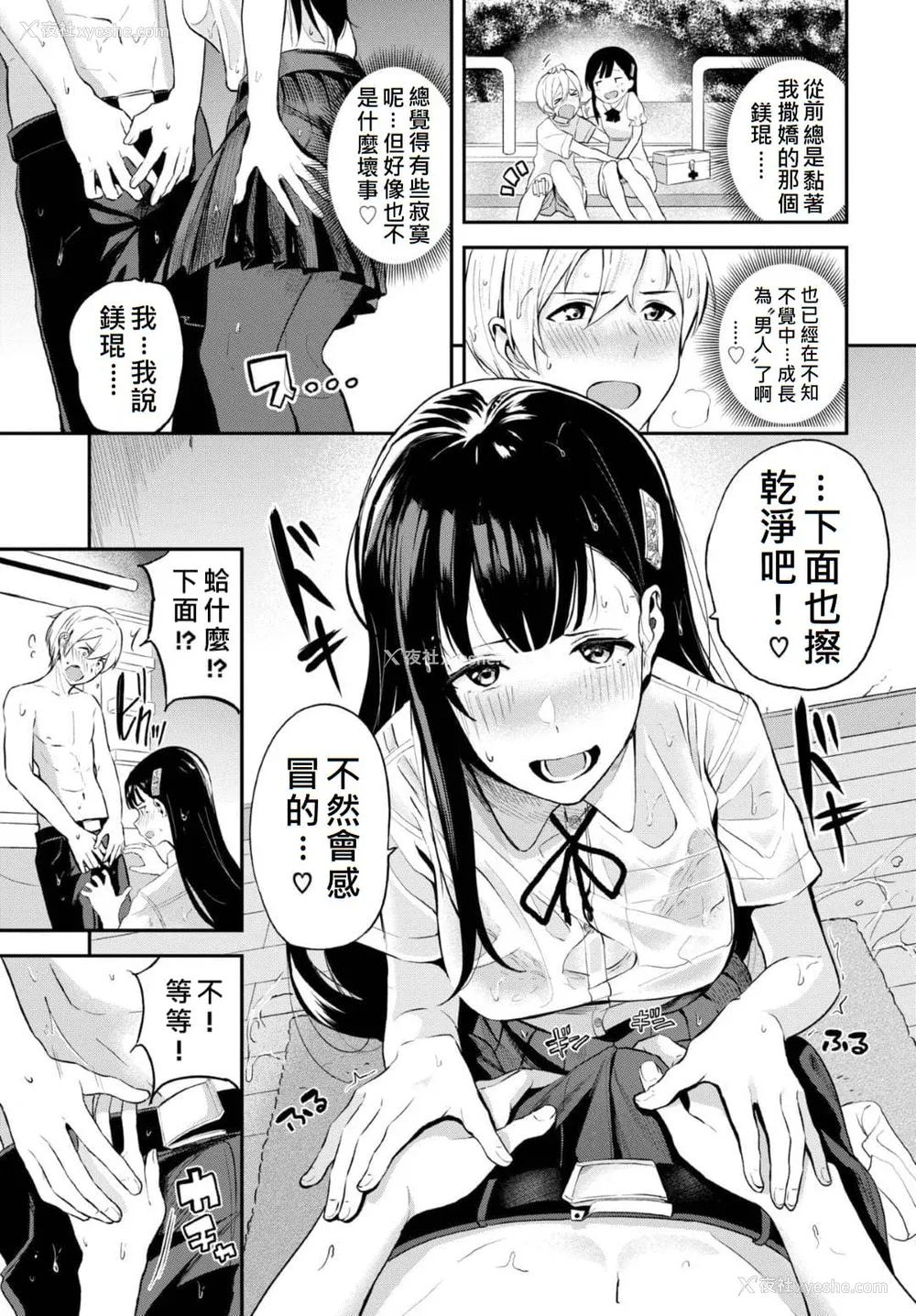 138P - [东条土笔] 甘えて…いいよ［中国翻訳］