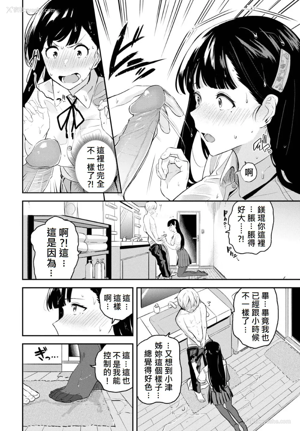 139P - [东条土笔] 甘えて…いいよ［中国翻訳］