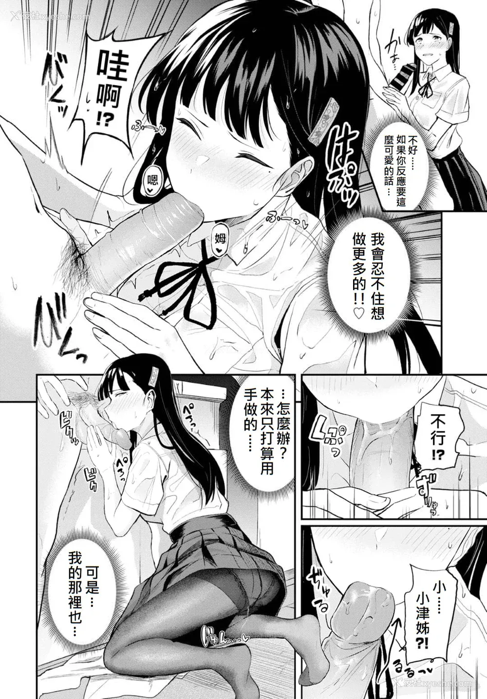 141P - [东条土笔] 甘えて…いいよ［中国翻訳］