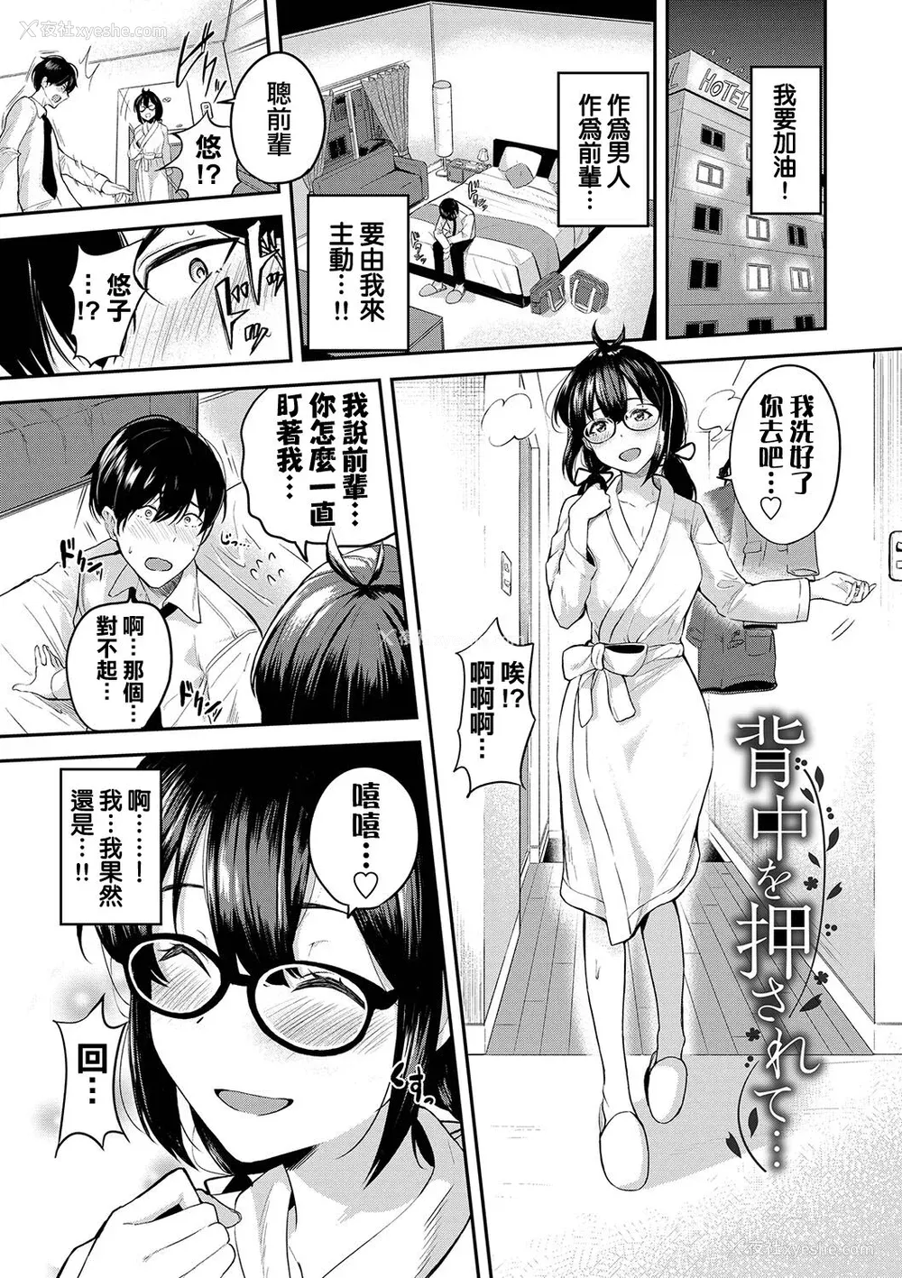 154P - [东条土笔] 甘えて…いいよ［中国翻訳］