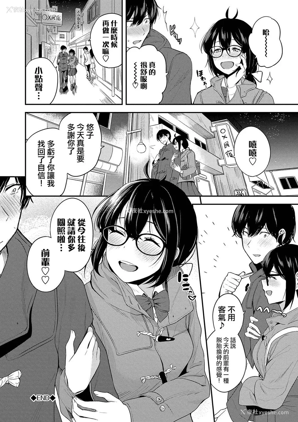 173P - [东条土笔] 甘えて…いいよ［中国翻訳］