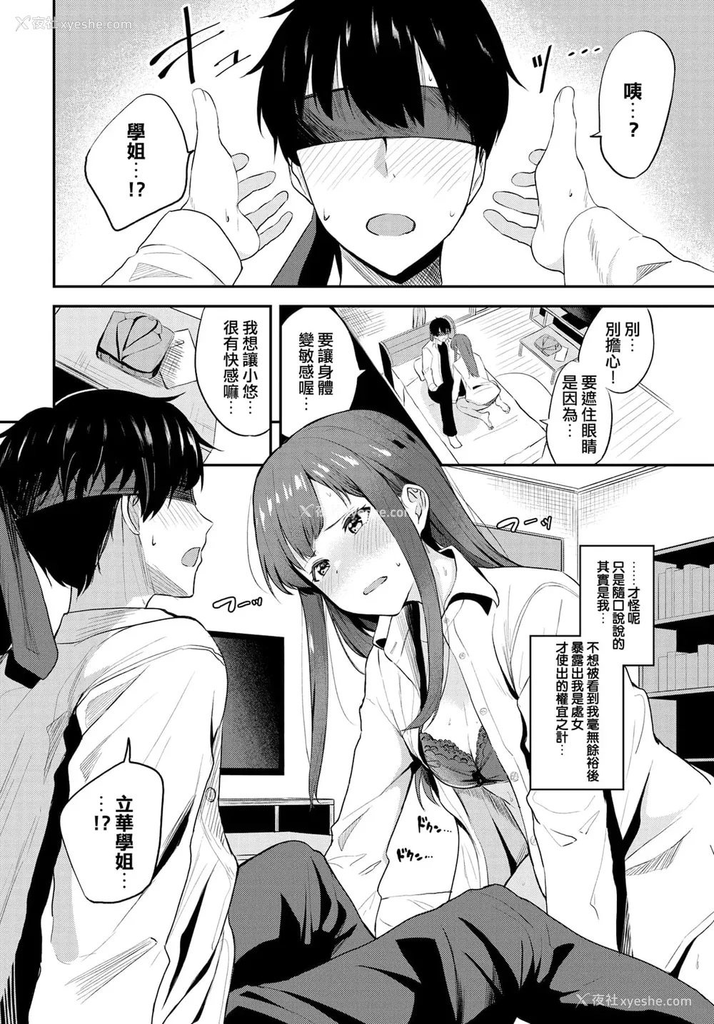 177P - [东条土笔] 甘えて…いいよ［中国翻訳］
