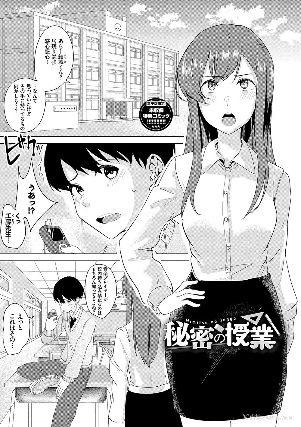 194P - [东条土笔] 甘えて…いいよ［中国翻訳］
