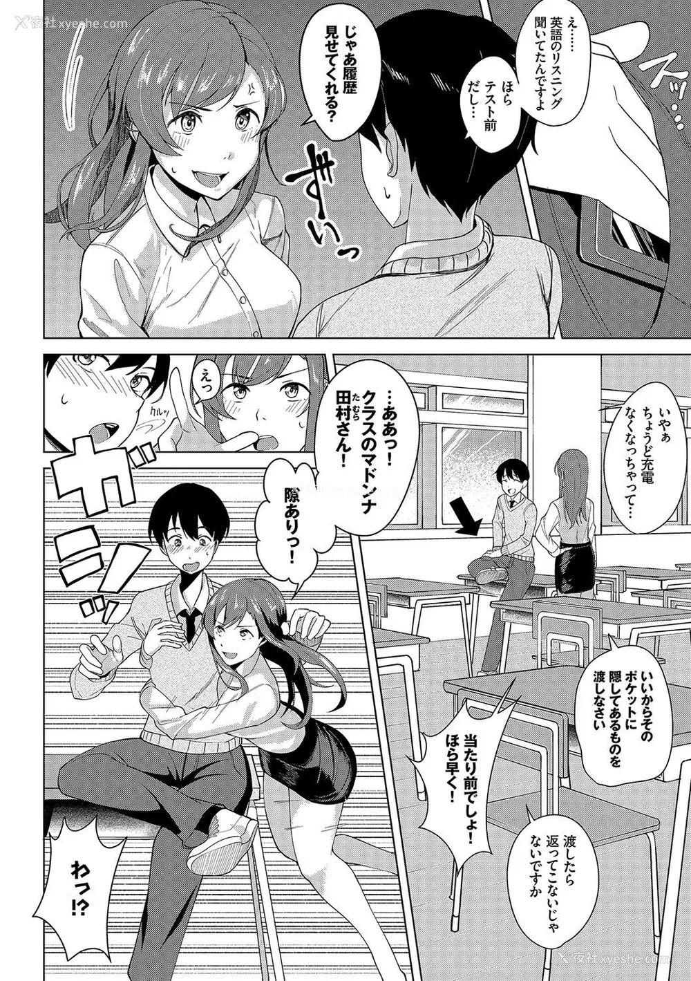 195P - [东条土笔] 甘えて…いいよ［中国翻訳］
