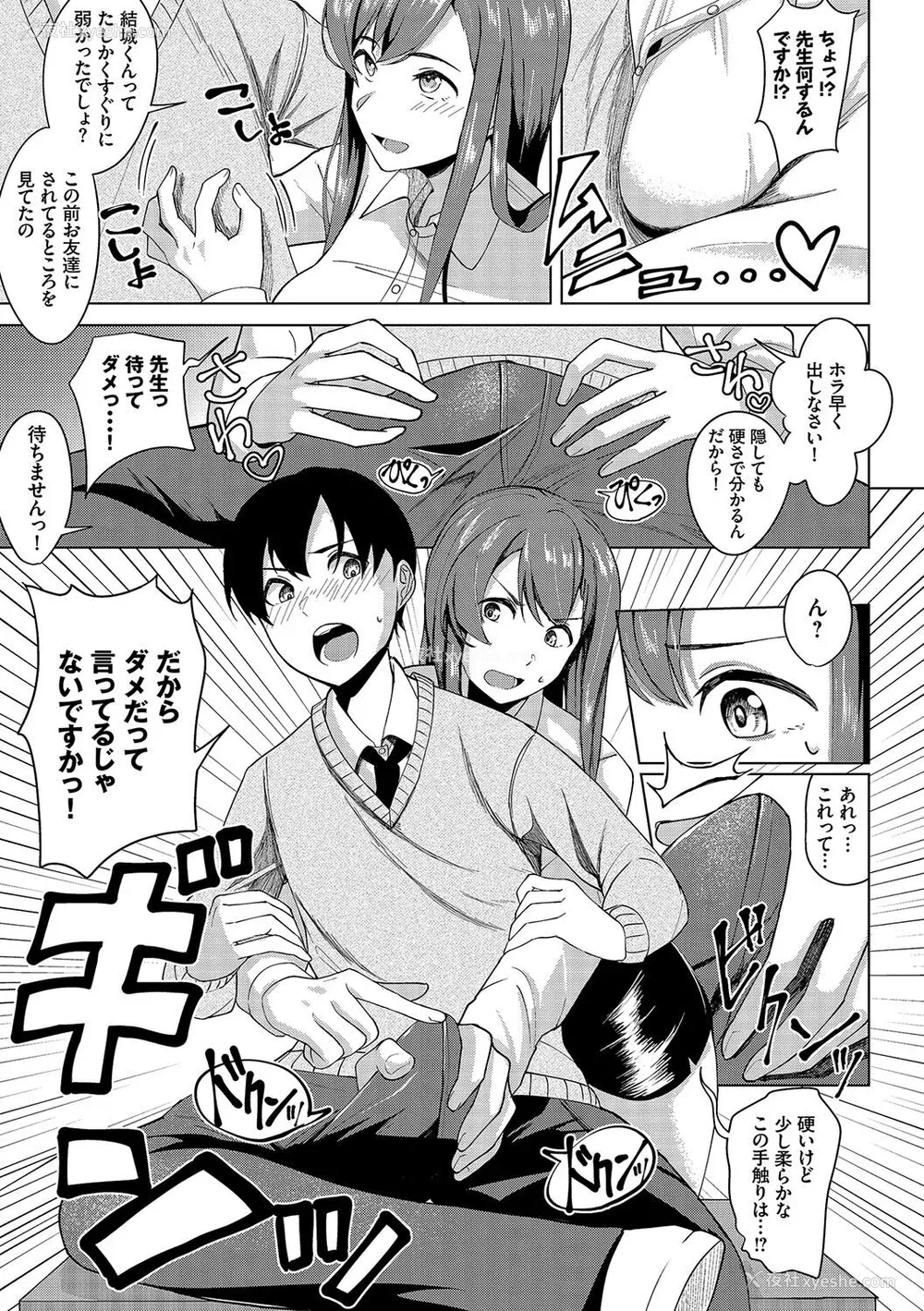 196P - [东条土笔] 甘えて…いいよ［中国翻訳］