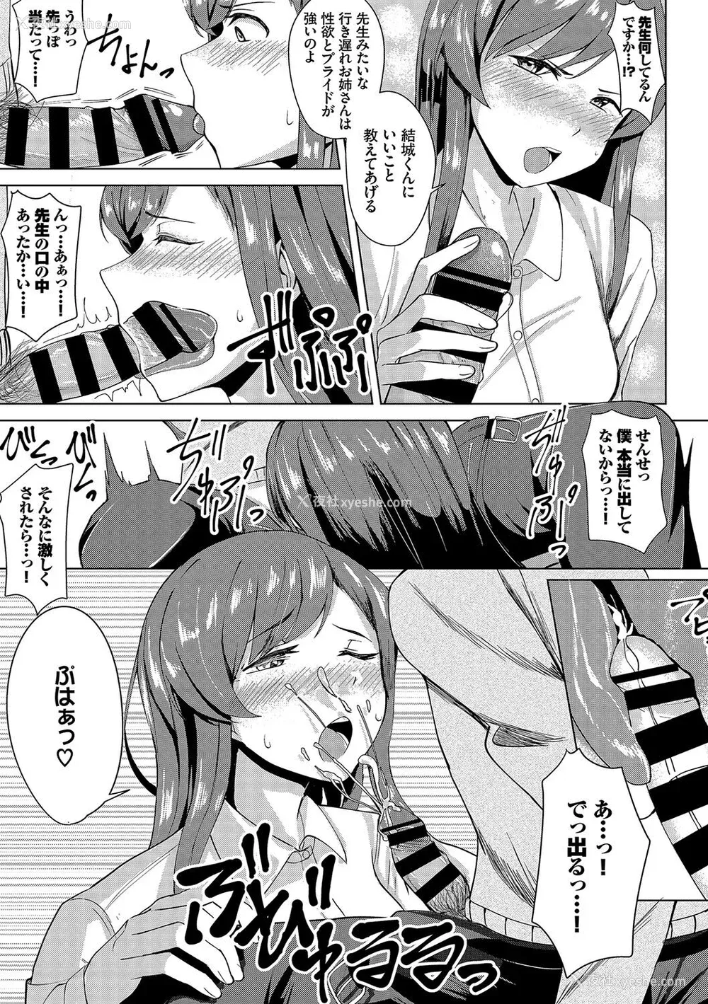 198P - [东条土笔] 甘えて…いいよ［中国翻訳］