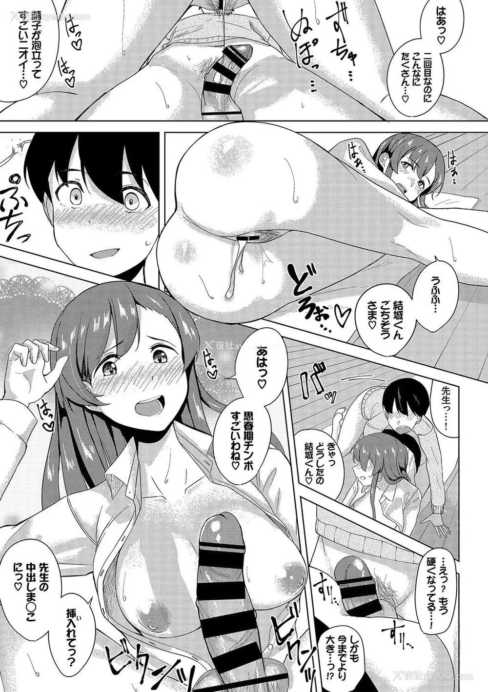 204P - [东条土笔] 甘えて…いいよ［中国翻訳］