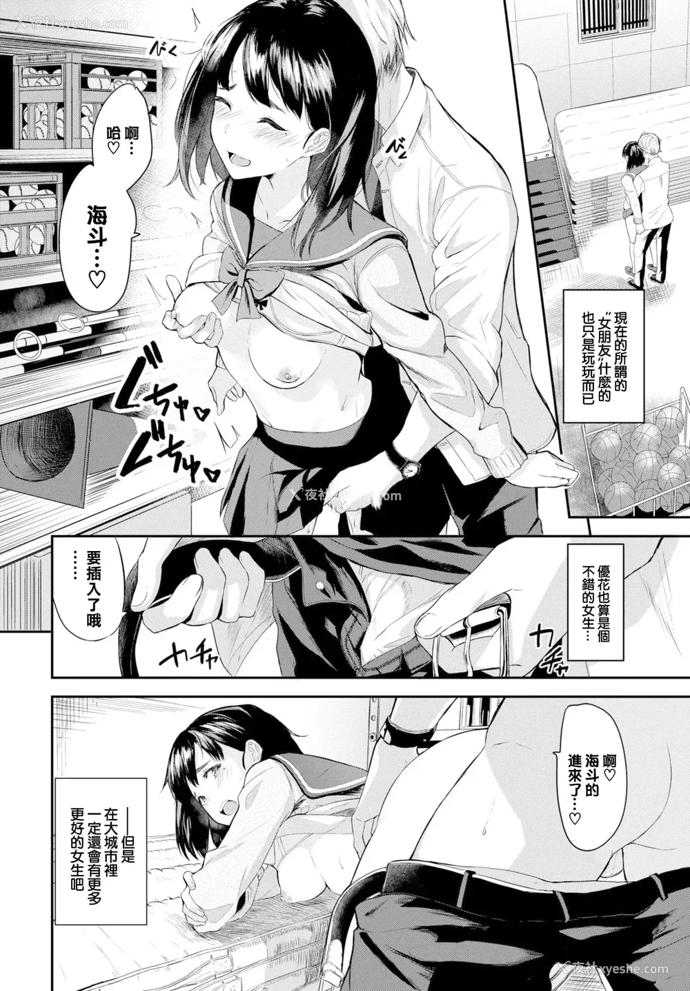 211P - [东条土笔] 甘えて…いいよ［中国翻訳］
