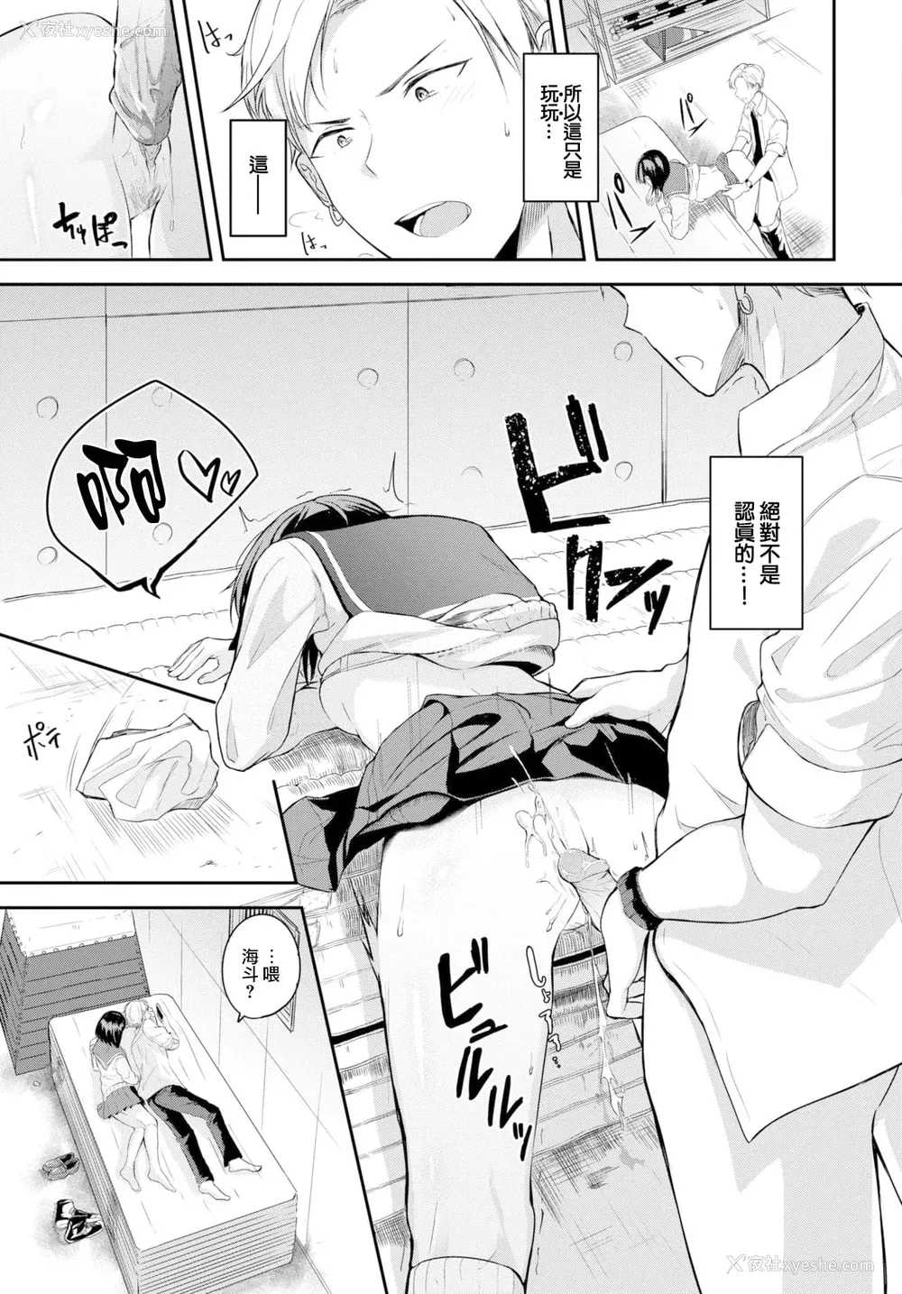 212P - [东条土笔] 甘えて…いいよ［中国翻訳］