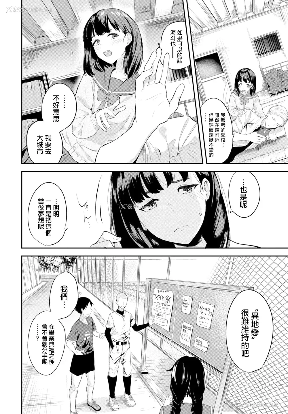 213P - [东条土笔] 甘えて…いいよ［中国翻訳］