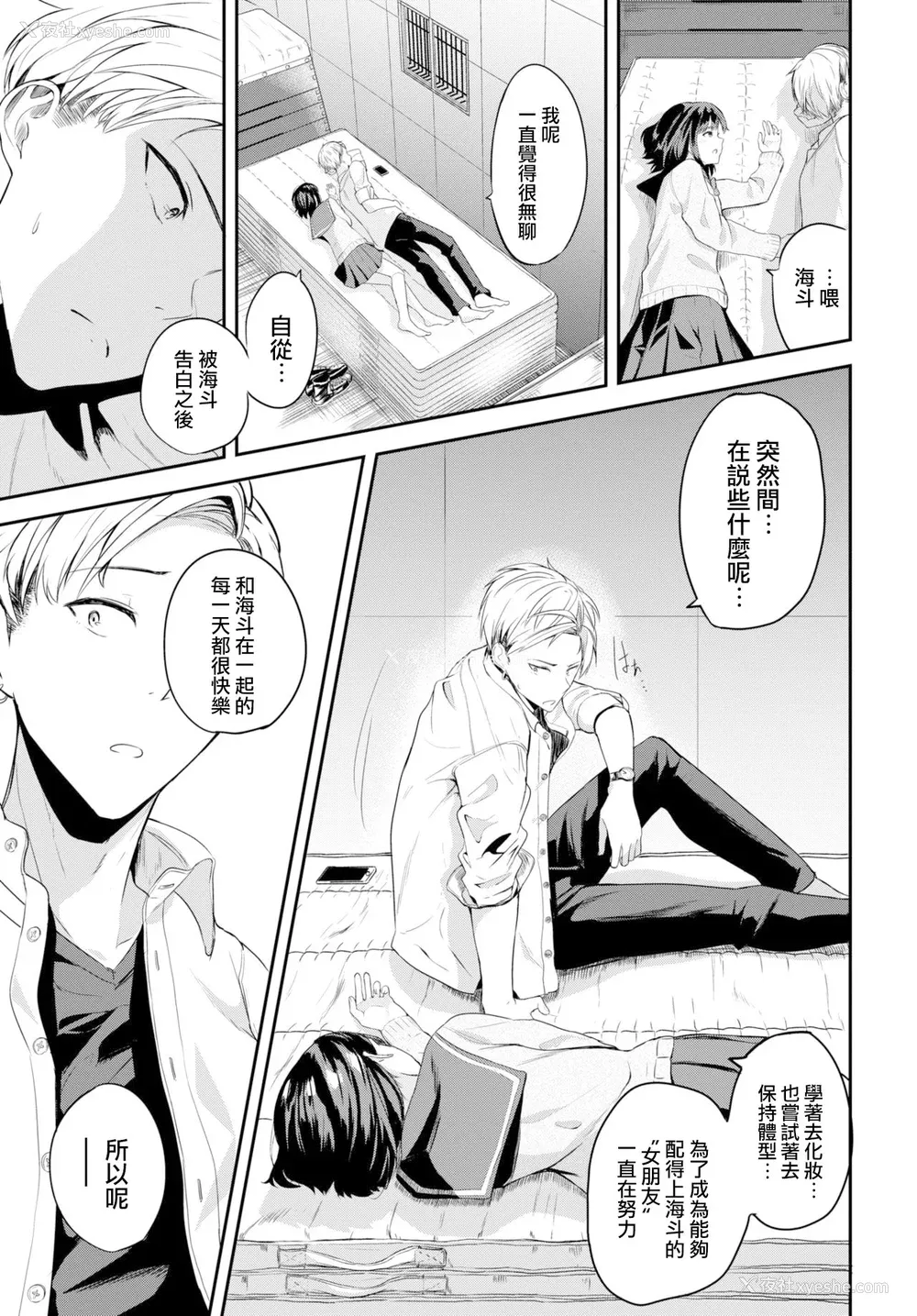 214P - [东条土笔] 甘えて…いいよ［中国翻訳］