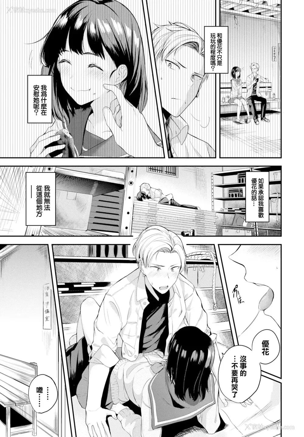 216P - [东条土笔] 甘えて…いいよ［中国翻訳］