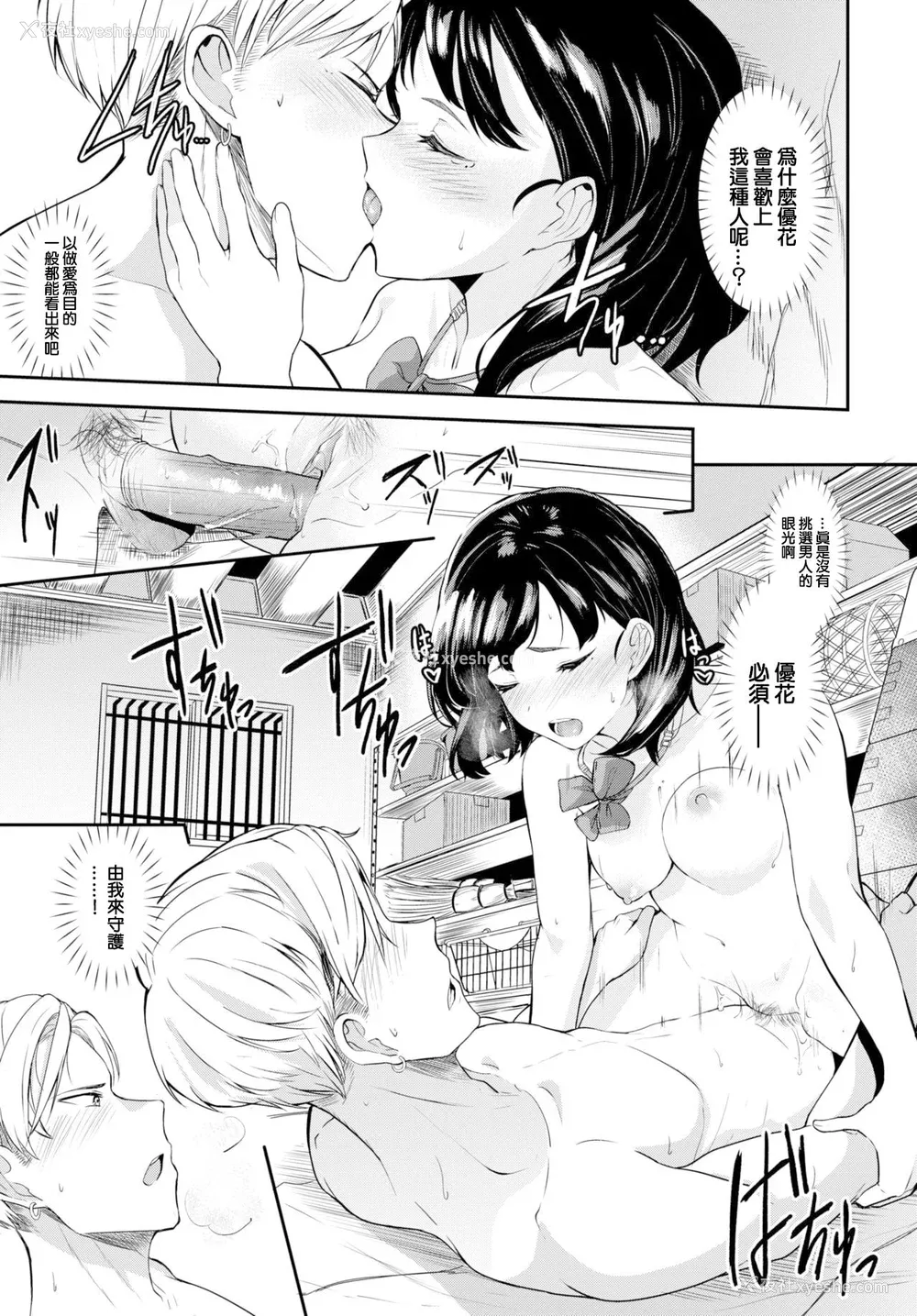 222P - [东条土笔] 甘えて…いいよ［中国翻訳］