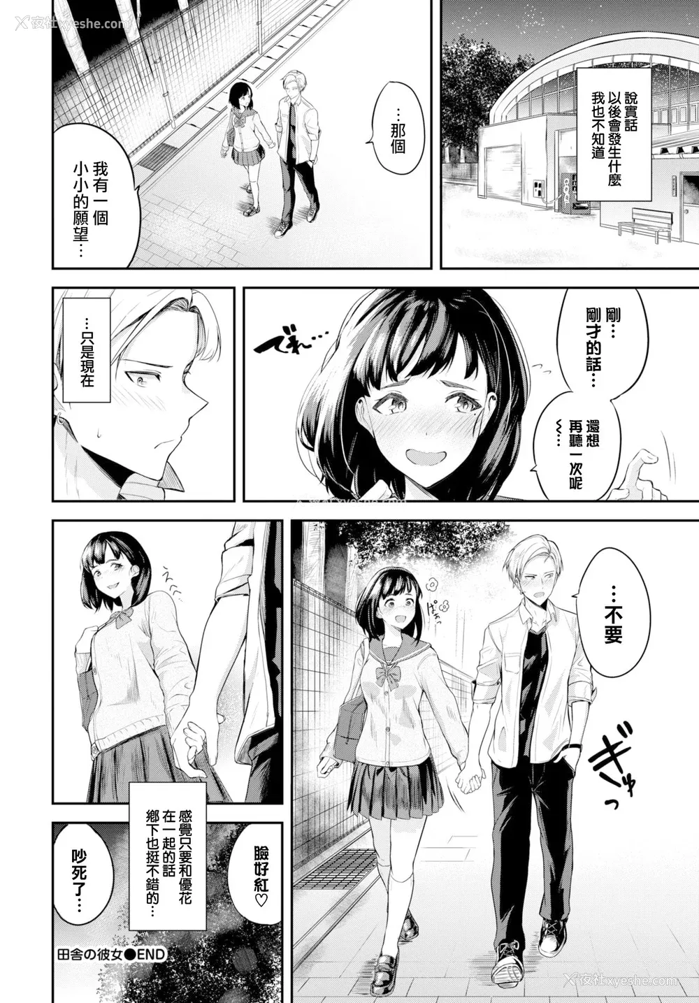 225P - [东条土笔] 甘えて…いいよ［中国翻訳］