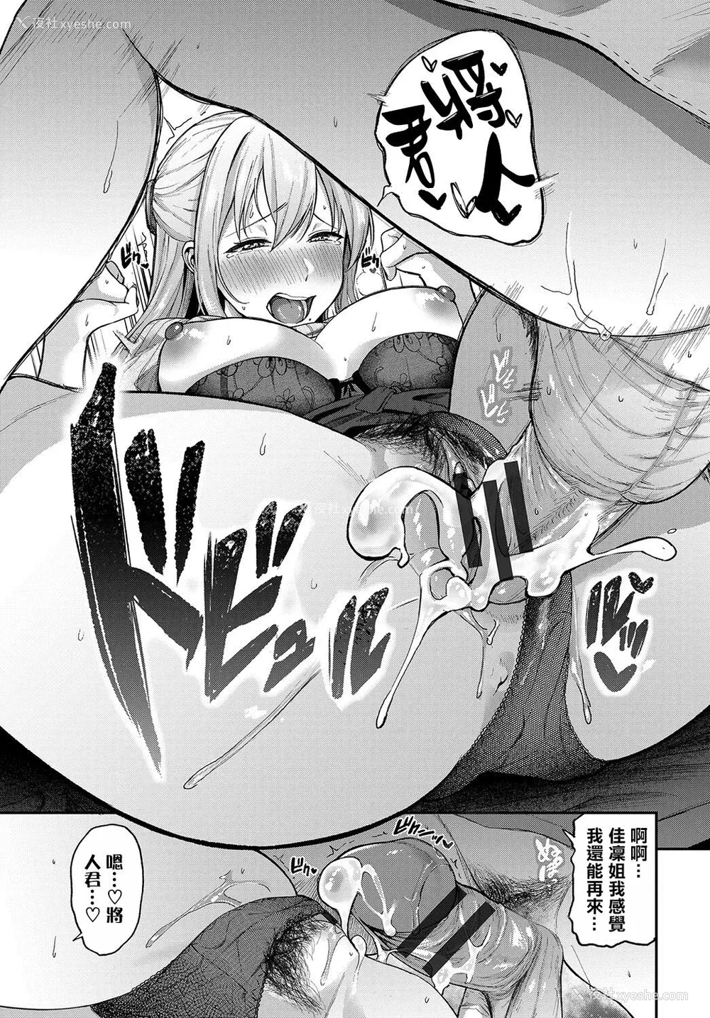 234P - [东条土笔] 甘えて…いいよ［中国翻訳］