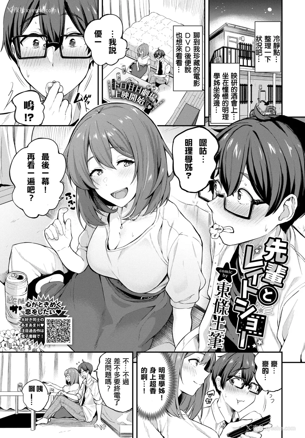 28P - [东条土笔] 甘えて…いいよ［中国翻訳］