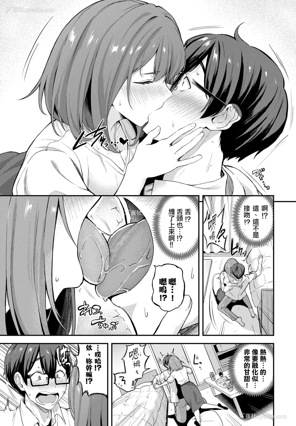 30P - [东条土笔] 甘えて…いいよ［中国翻訳］