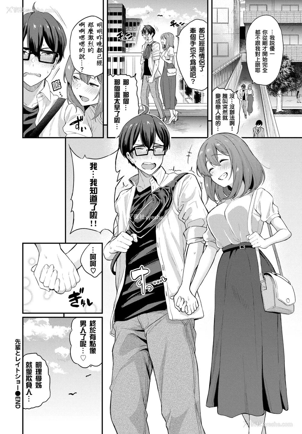 49P - [东条土笔] 甘えて…いいよ［中国翻訳］