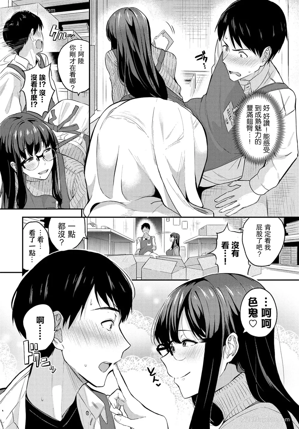 75P - [东条土笔] 甘えて…いいよ［中国翻訳］