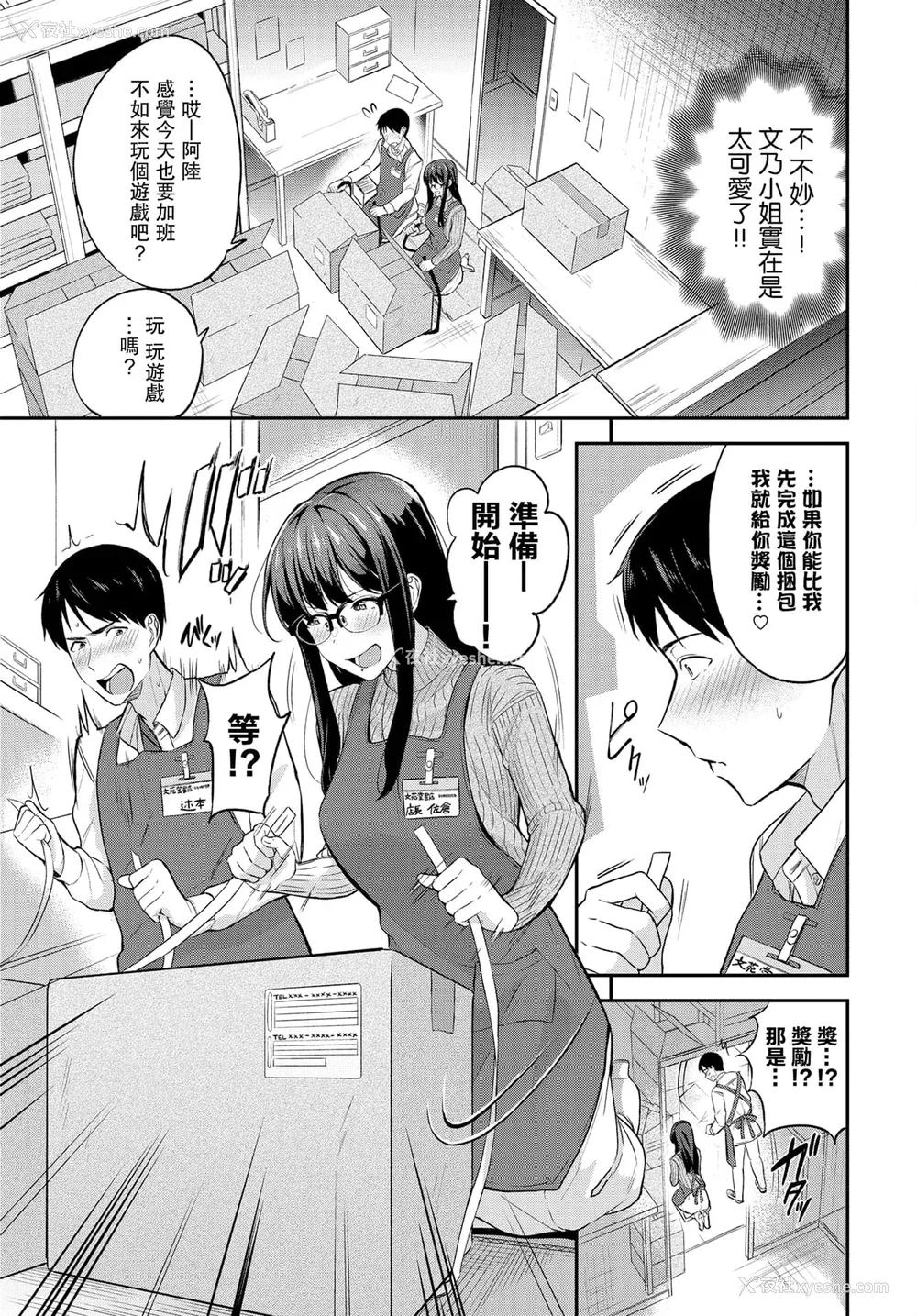 76P - [东条土笔] 甘えて…いいよ［中国翻訳］
