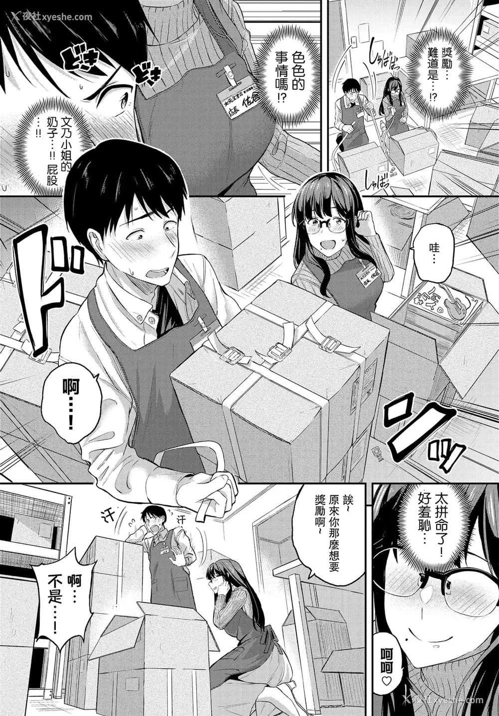 77P - [东条土笔] 甘えて…いいよ［中国翻訳］
