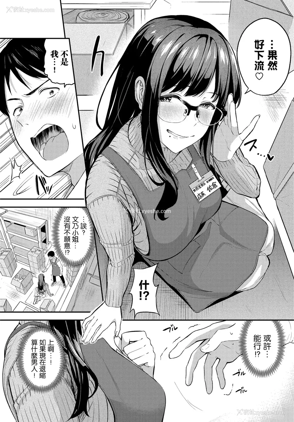 78P - [东条土笔] 甘えて…いいよ［中国翻訳］