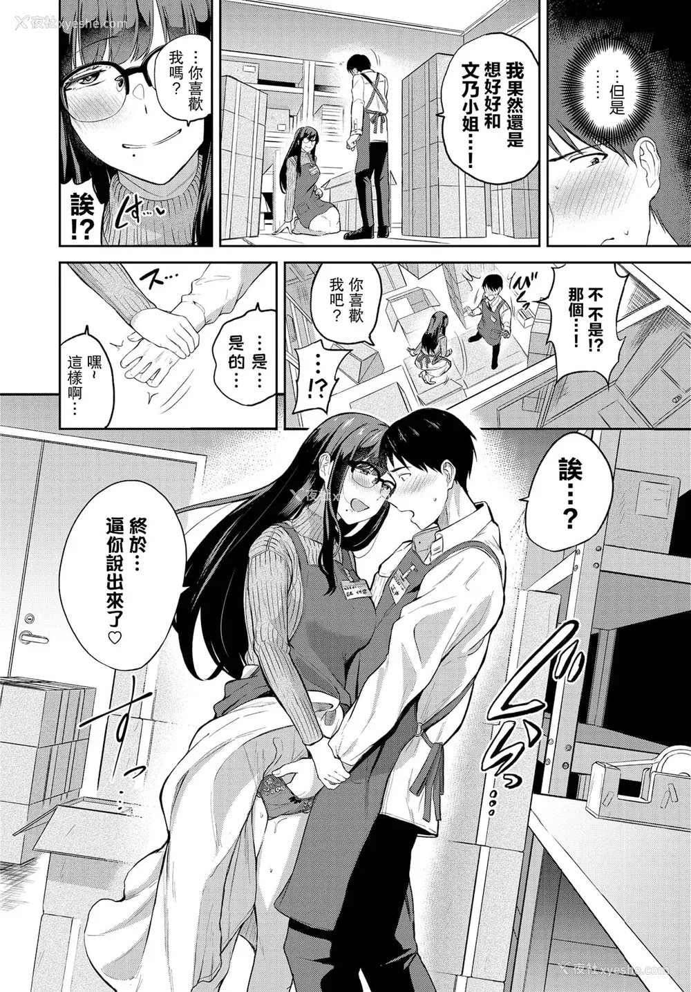79P - [东条土笔] 甘えて…いいよ［中国翻訳］