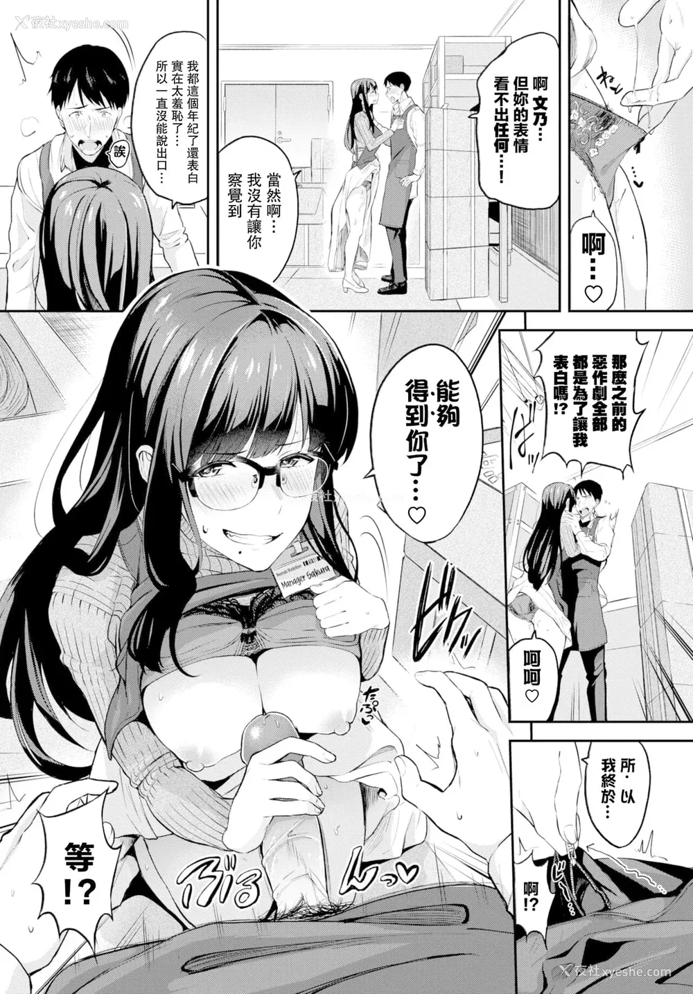 81P - [东条土笔] 甘えて…いいよ［中国翻訳］