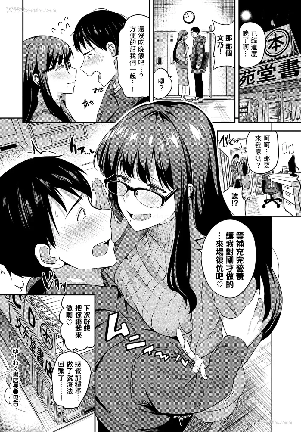 93P - [东条土笔] 甘えて…いいよ［中国翻訳］