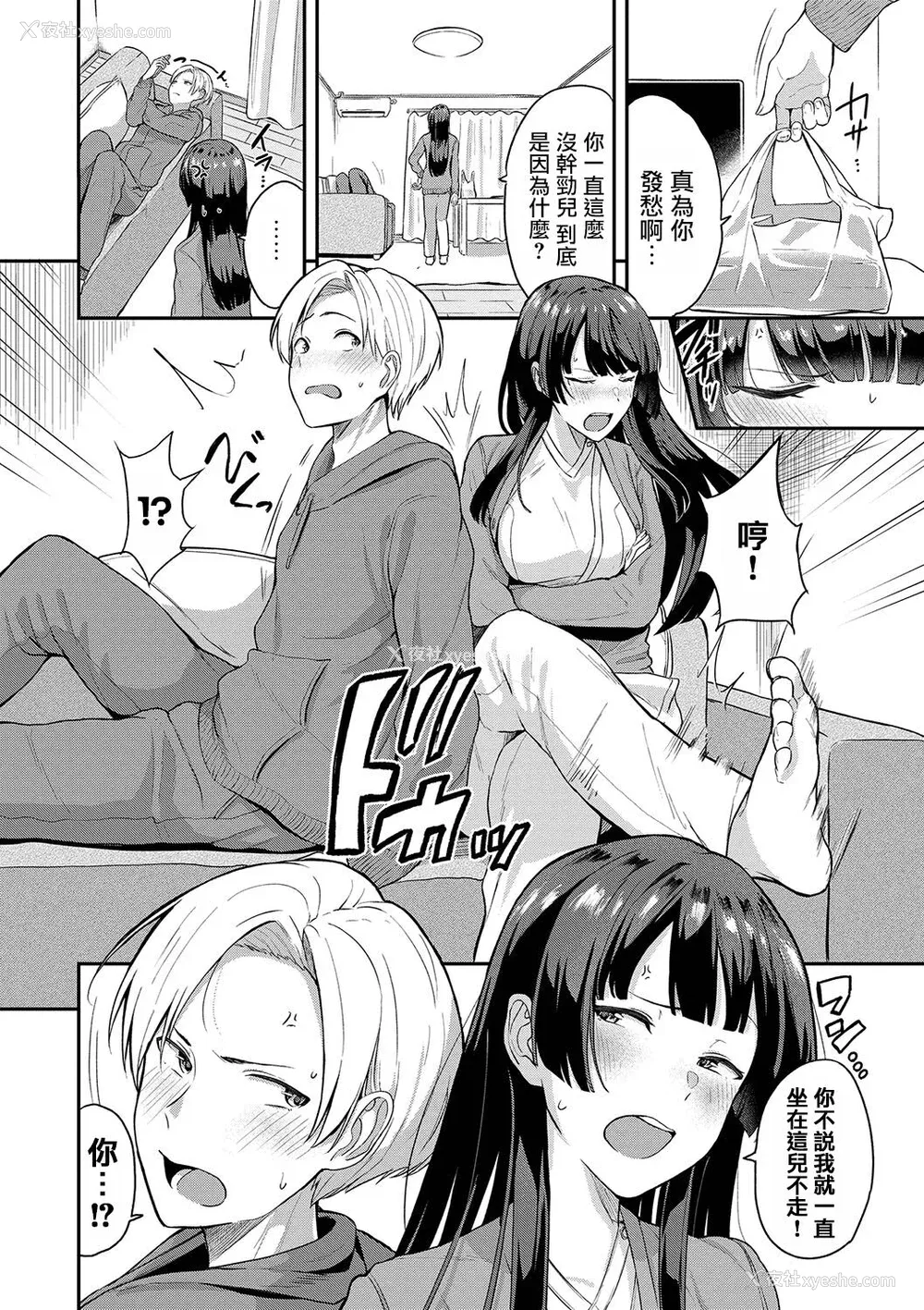 95P - [东条土笔] 甘えて…いいよ［中国翻訳］