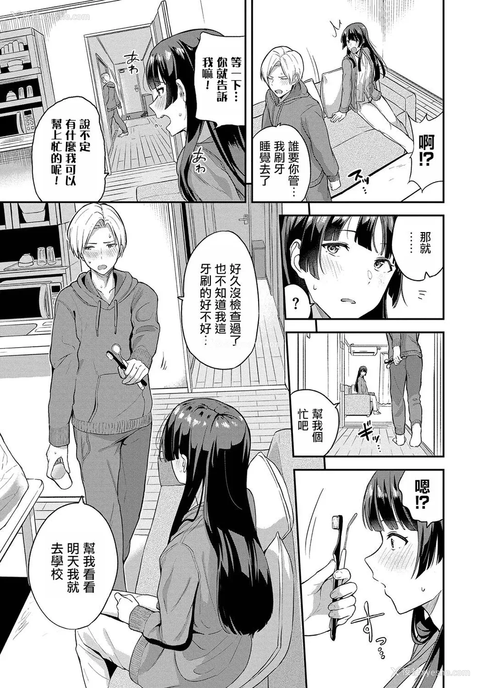 96P - [东条土笔] 甘えて…いいよ［中国翻訳］