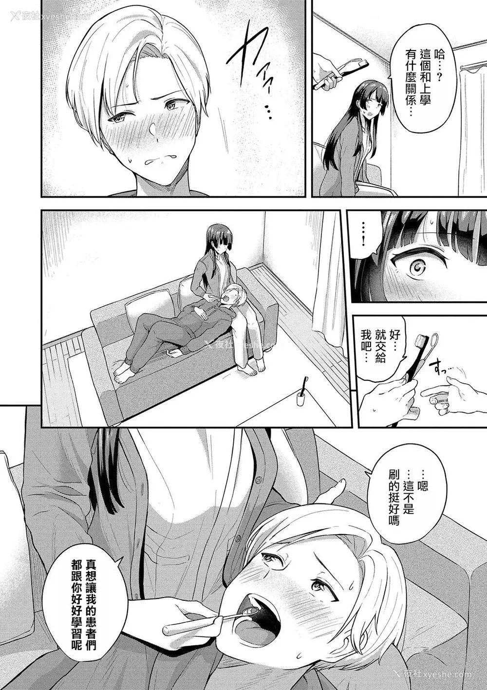 97P - [东条土笔] 甘えて…いいよ［中国翻訳］