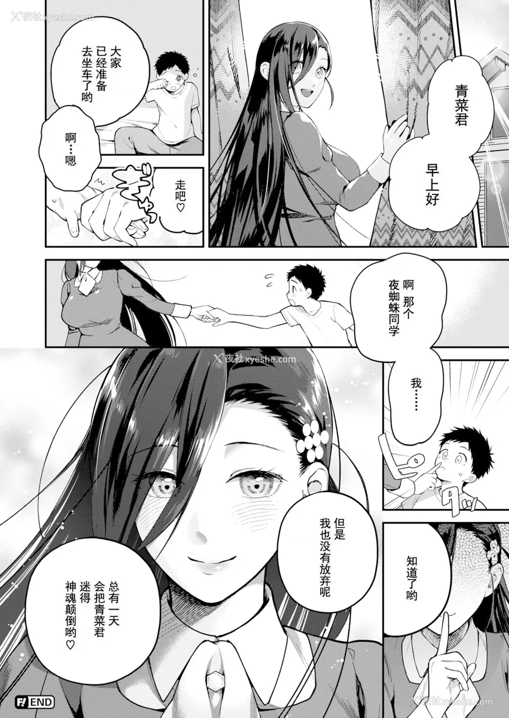 102P - [山芋とろろ] オトメの园 [中文] [无修正] [DL版]