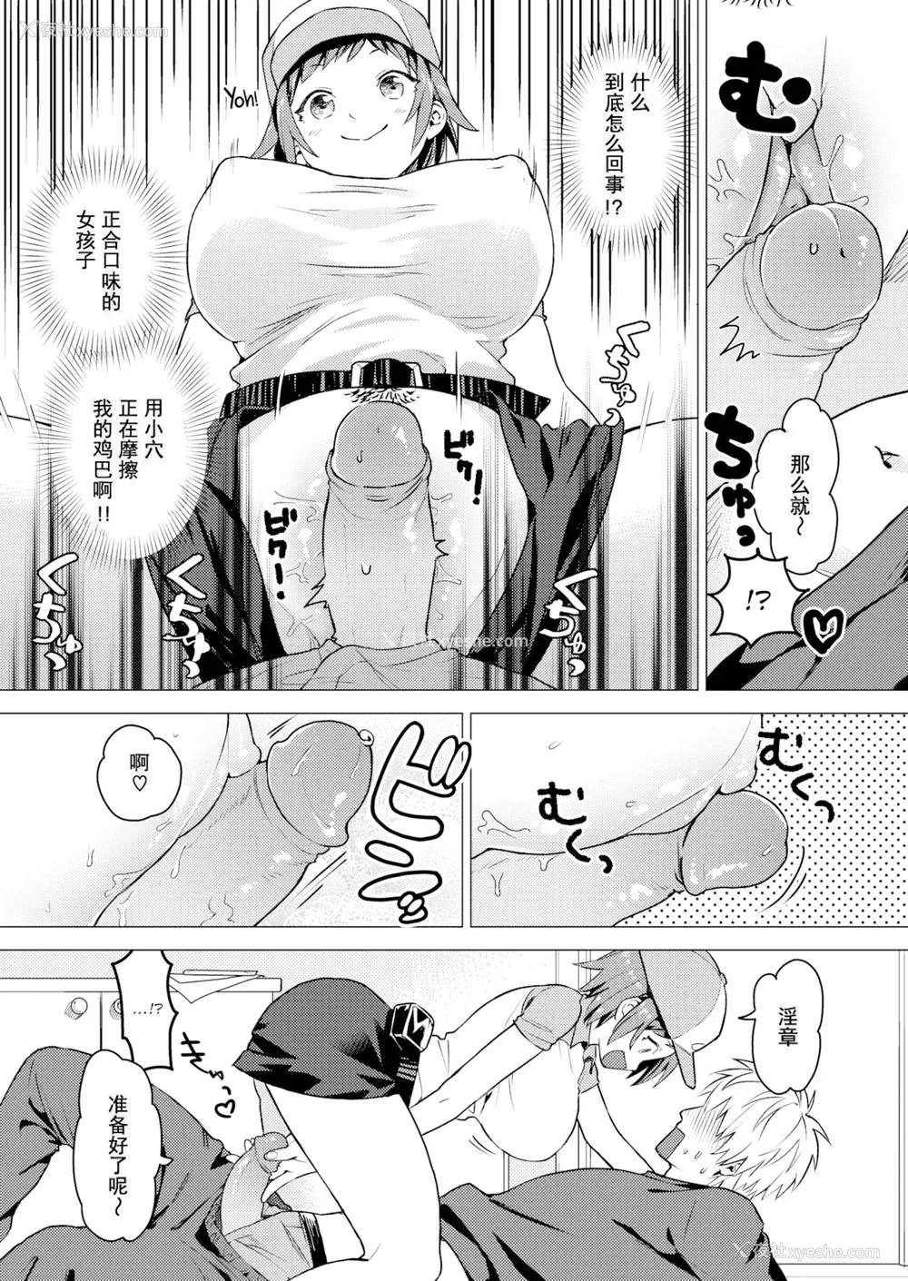 105P - [山芋とろろ] オトメの园 [中文] [无修正] [DL版]