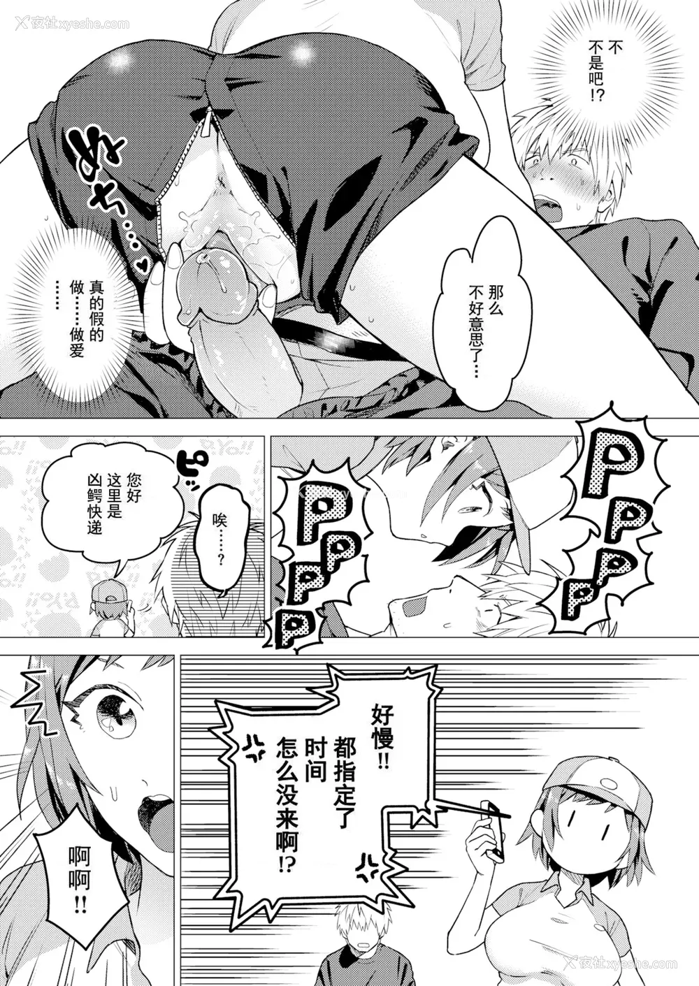 106P - [山芋とろろ] オトメの园 [中文] [无修正] [DL版]