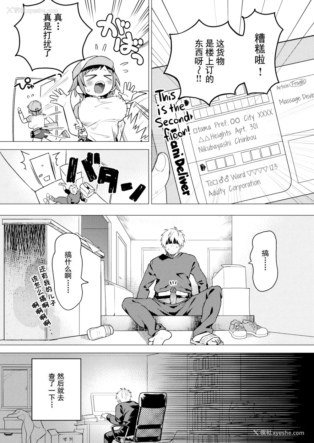 107P - [山芋とろろ] オトメの园 [中文] [无修正] [DL版]