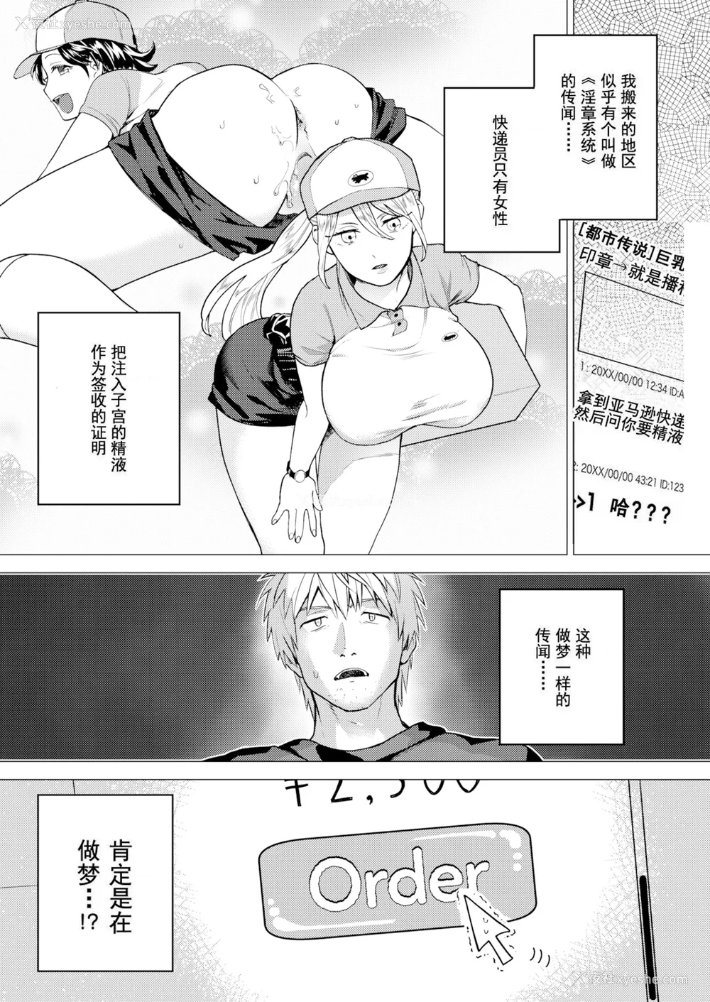 108P - [山芋とろろ] オトメの园 [中文] [无修正] [DL版]