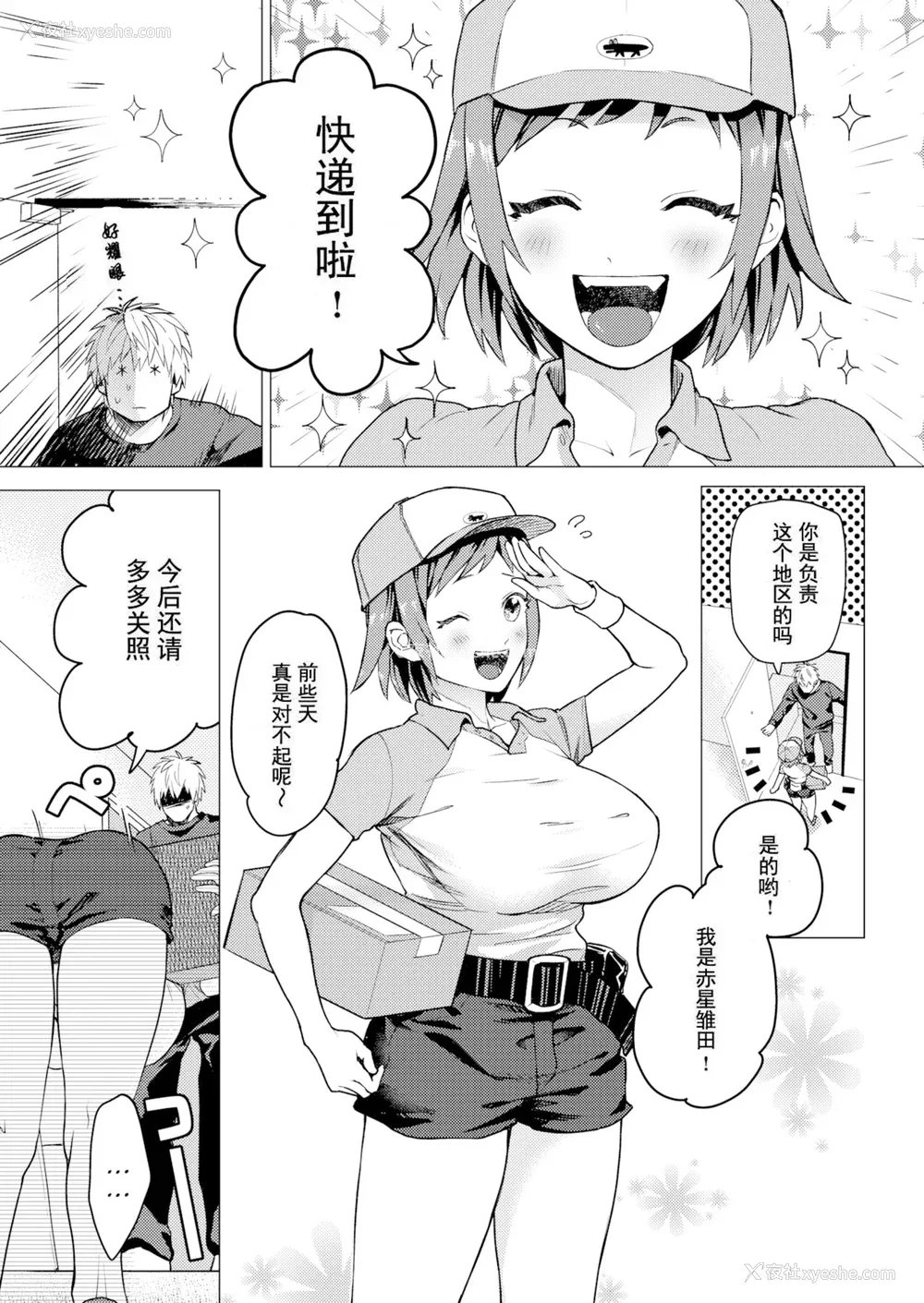 109P - [山芋とろろ] オトメの园 [中文] [无修正] [DL版]