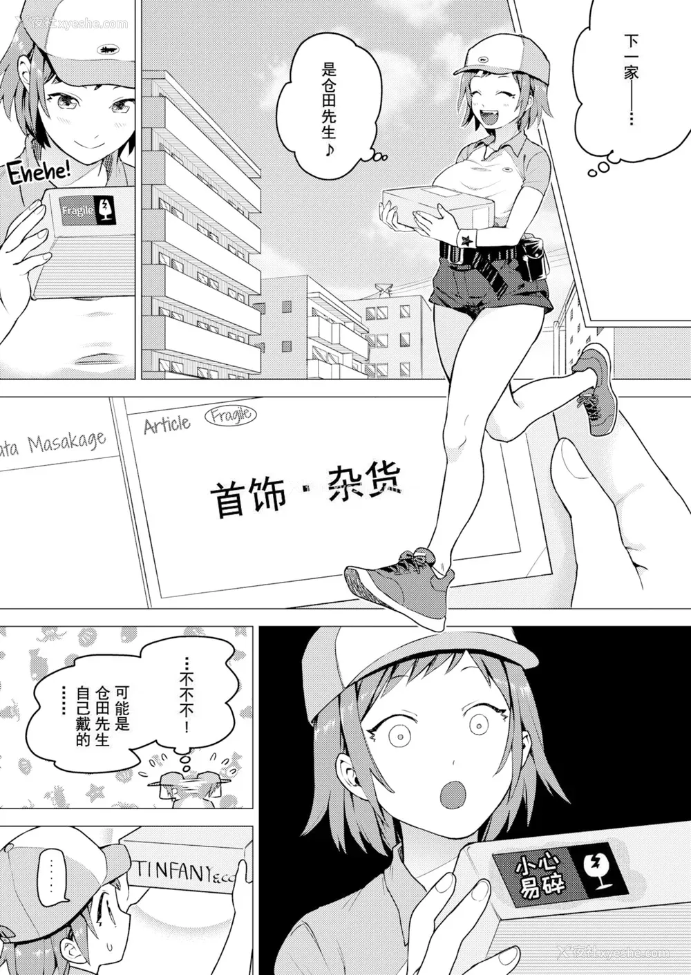 114P - [山芋とろろ] オトメの园 [中文] [无修正] [DL版]