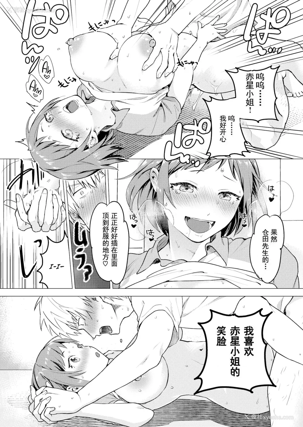 123P - [山芋とろろ] オトメの园 [中文] [无修正] [DL版]