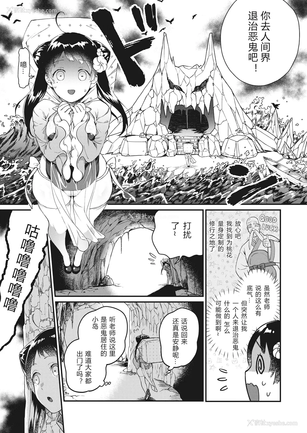 129P - [山芋とろろ] オトメの园 [中文] [无修正] [DL版]