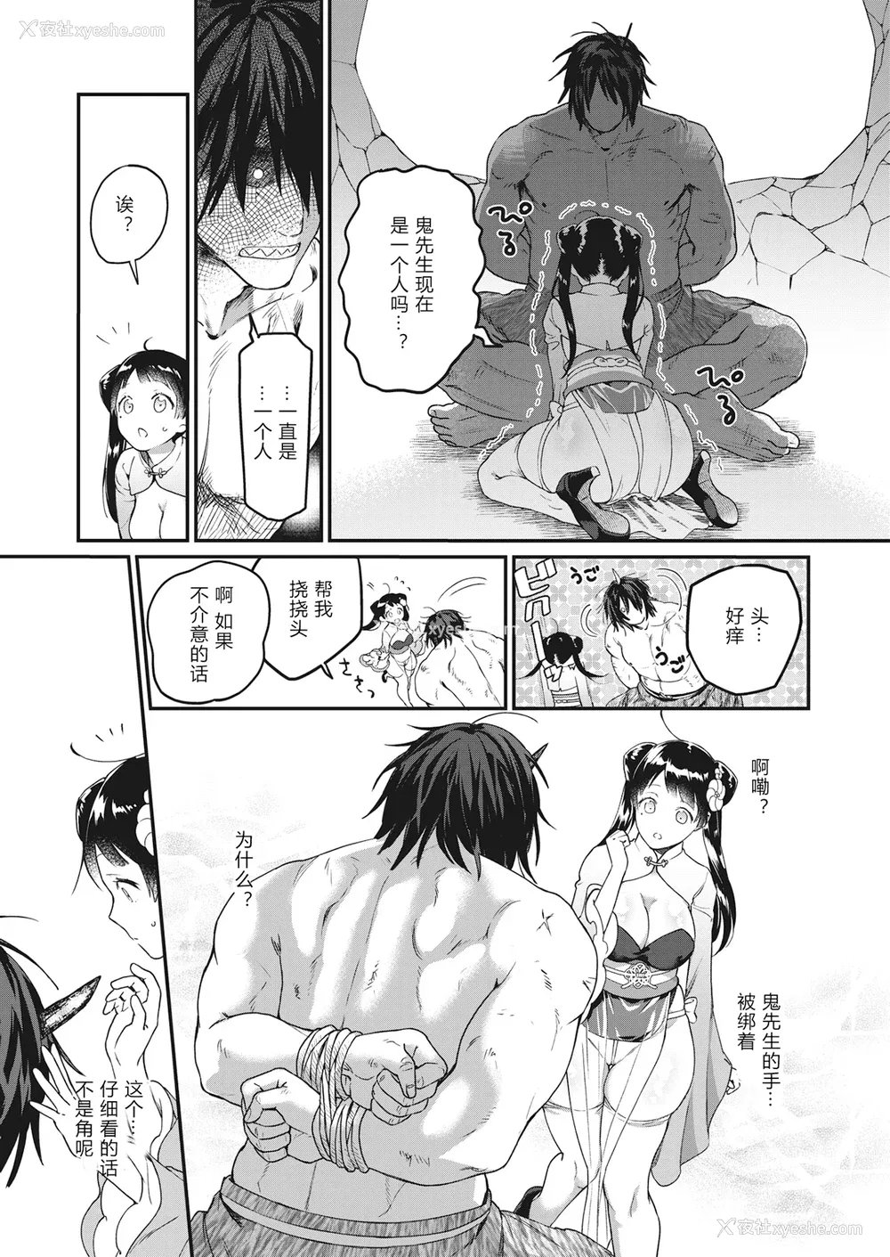 131P - [山芋とろろ] オトメの园 [中文] [无修正] [DL版]