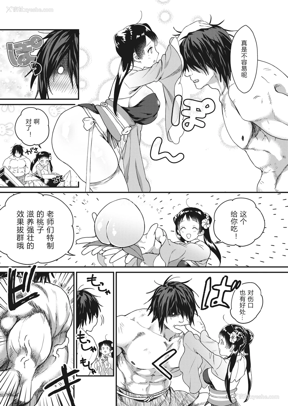 133P - [山芋とろろ] オトメの园 [中文] [无修正] [DL版]