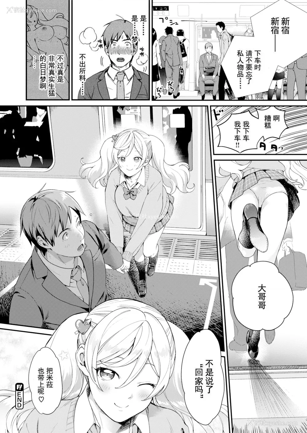 168P - [山芋とろろ] オトメの园 [中文] [无修正] [DL版]