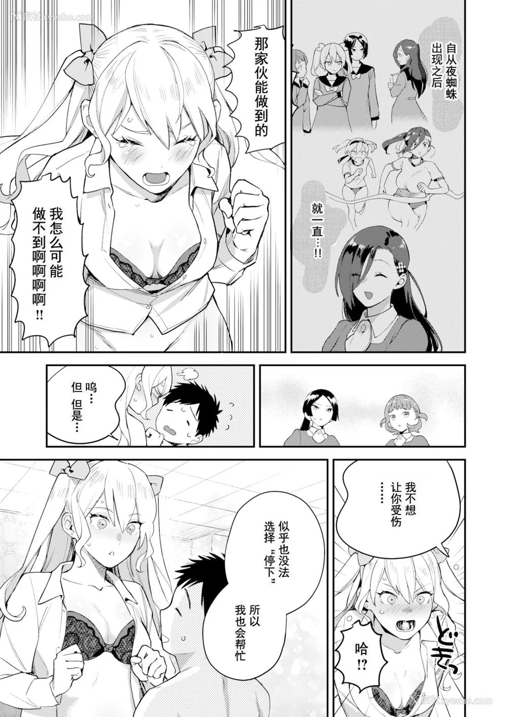 33P - [山芋とろろ] オトメの园 [中文] [无修正] [DL版]