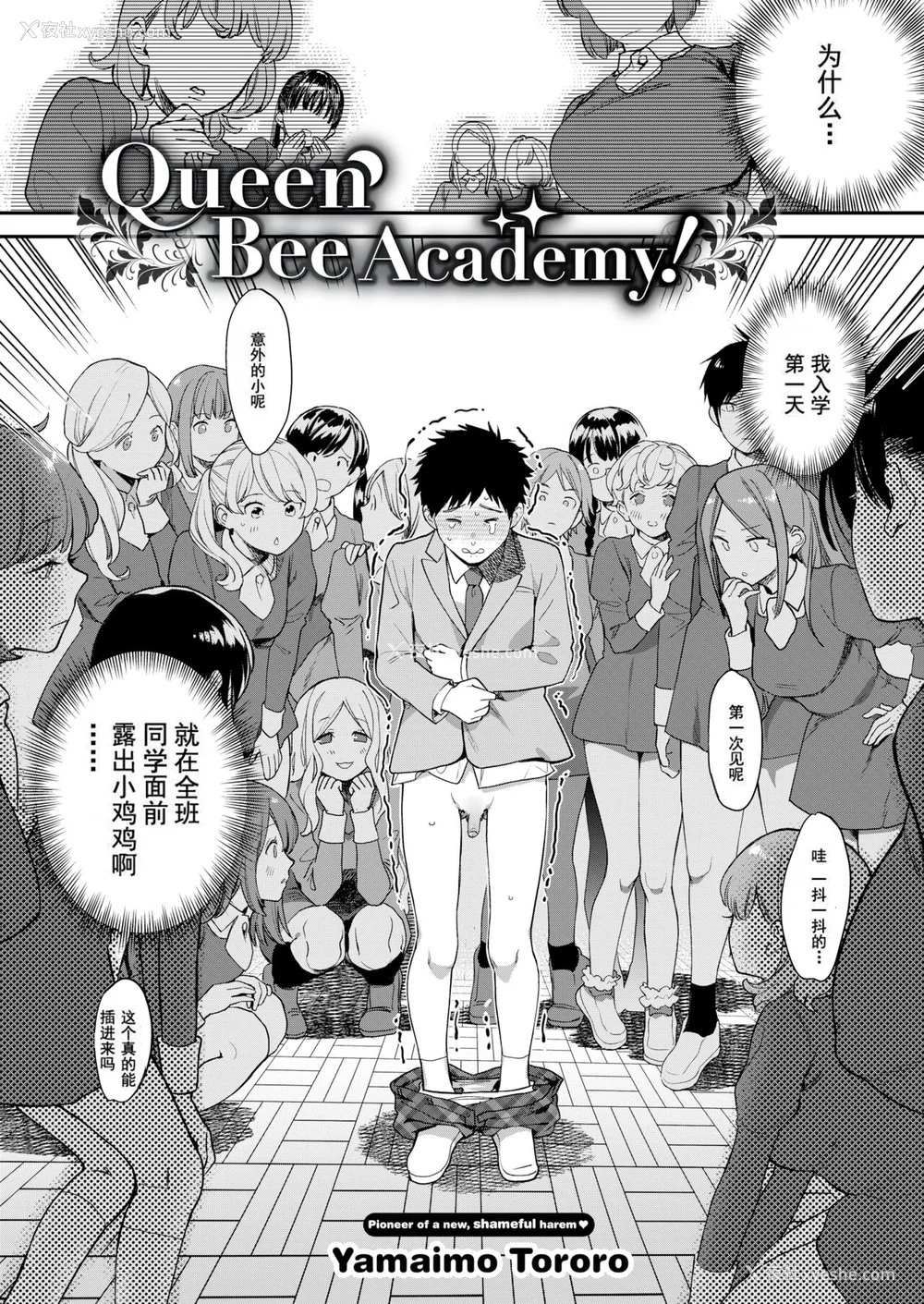 4P - [山芋とろろ] オトメの园 [中文] [无修正] [DL版]