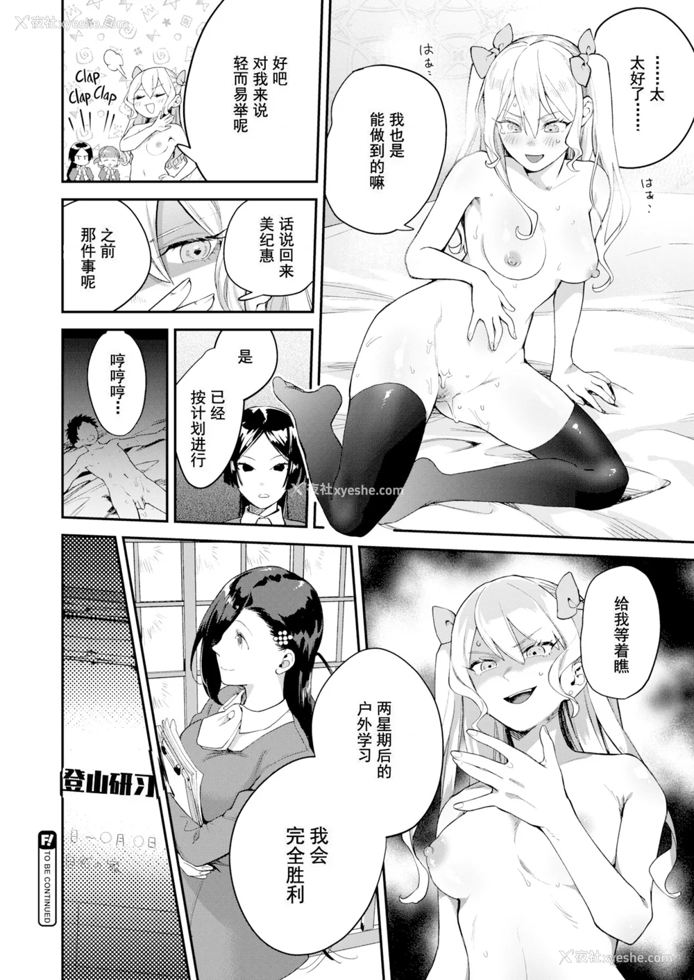 44P - [山芋とろろ] オトメの园 [中文] [无修正] [DL版]