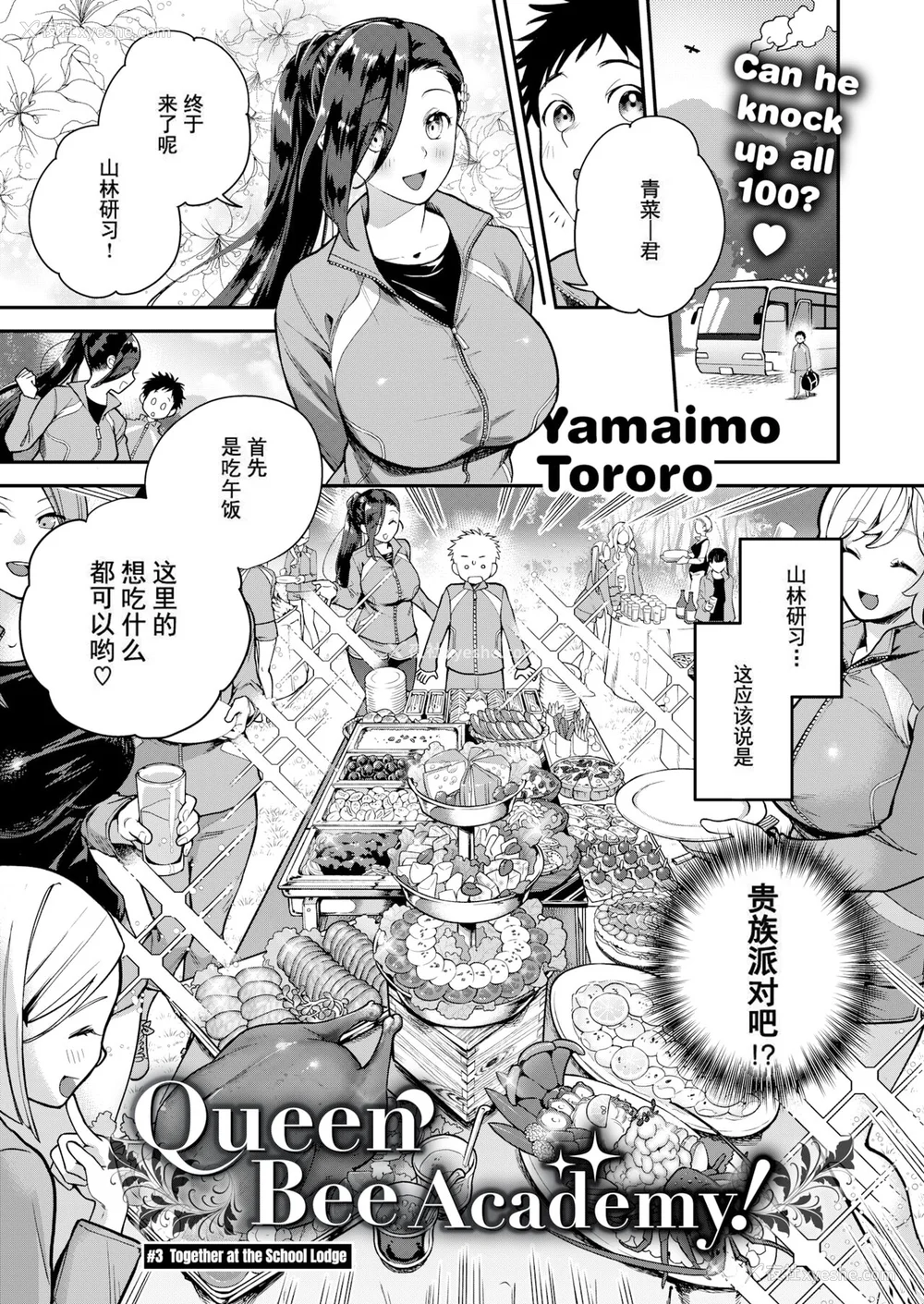 45P - [山芋とろろ] オトメの园 [中文] [无修正] [DL版]